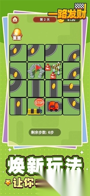 一路发财