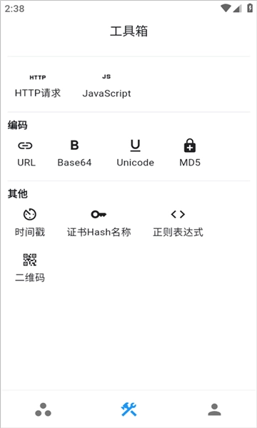 proxypin安卓版