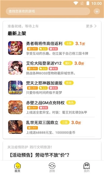 泛玩