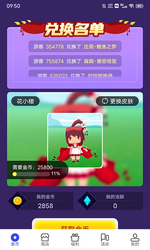 大神