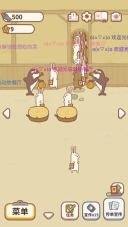 动物餐厅国服