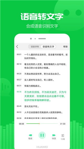 微信语音导出助手