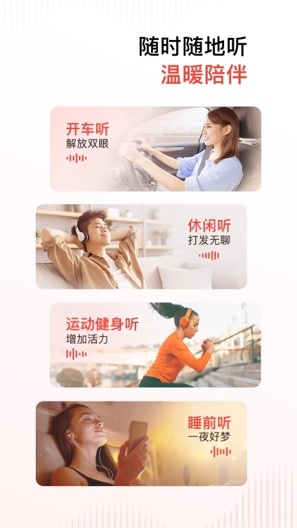 喜马拉雅免费版