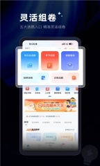 组卷网