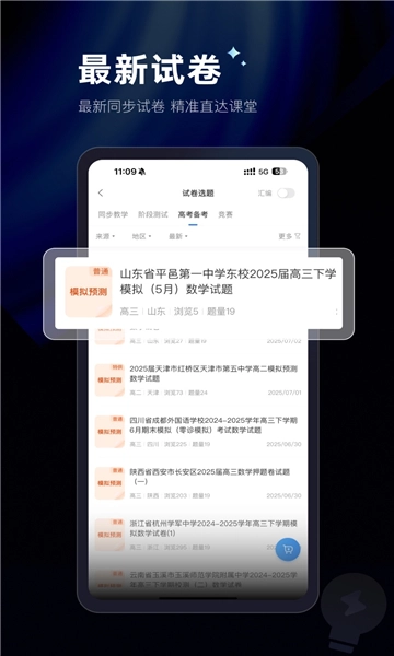组卷网