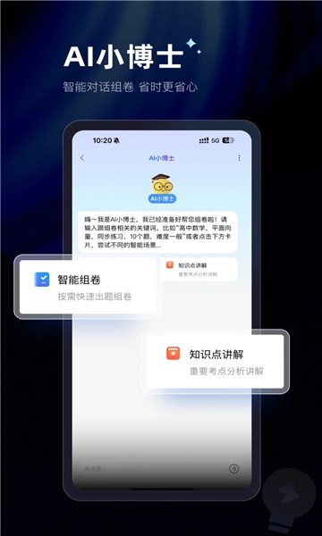 组卷网