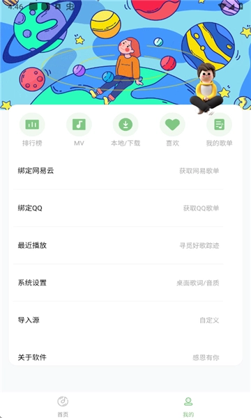 如意音乐