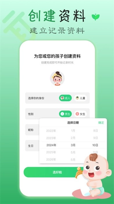 疫苗宝