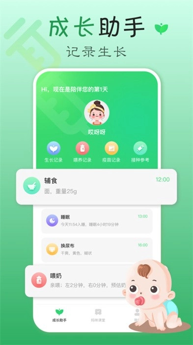 疫苗宝
