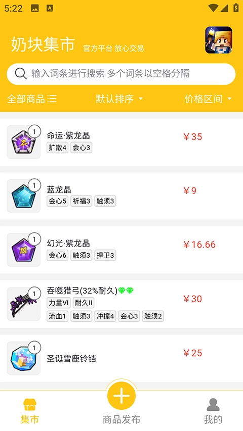 奶块集市