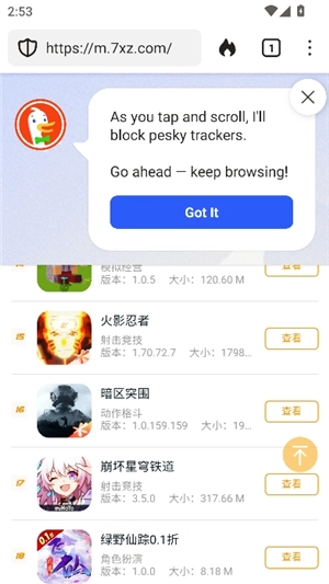 duckduckgo中文版