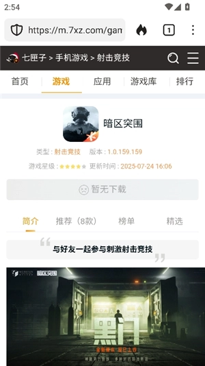 duckduckgo中文版