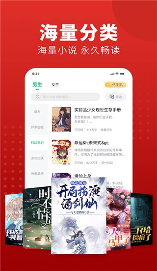 追书大师手机版