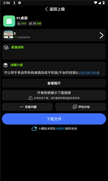 小趣商店