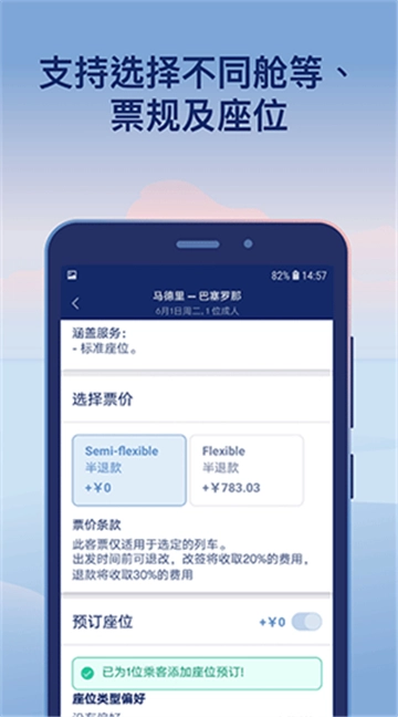 omio安卓