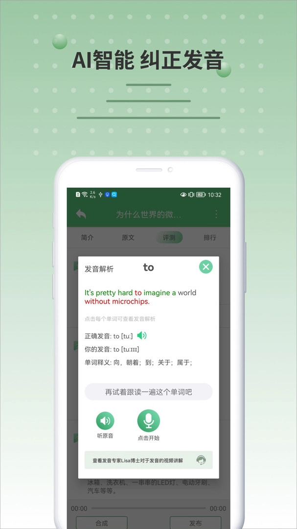 BBC英语