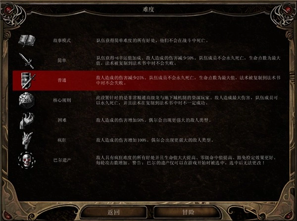 博德之门2
