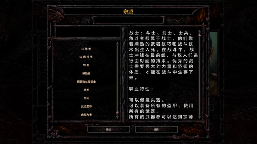 博德之门2