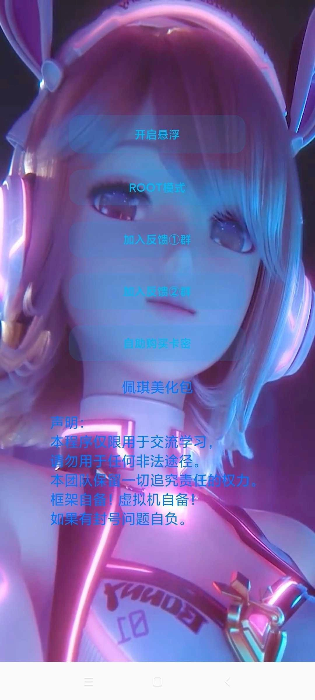 佩奇美化包辅助