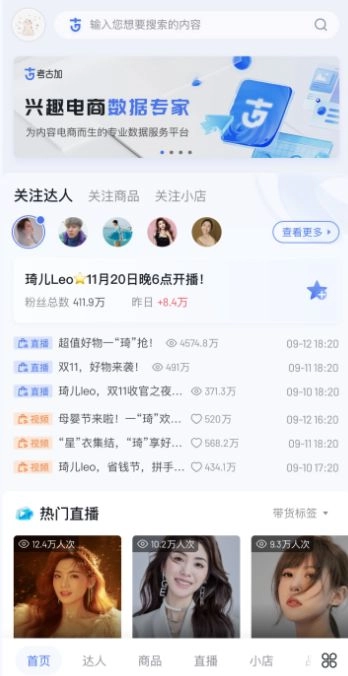 考古加