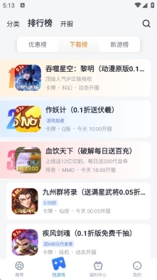 叉叉助手