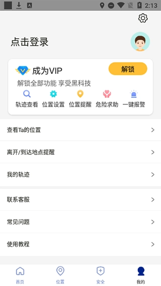 旅行地图