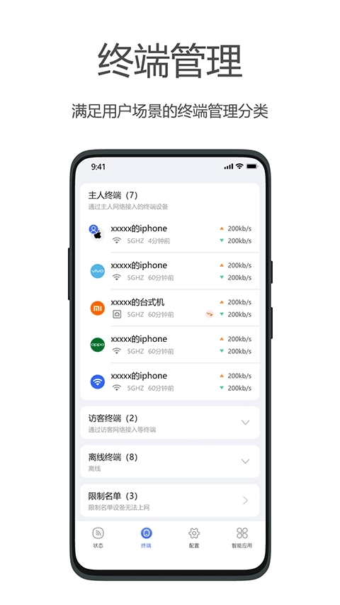 海康wifi