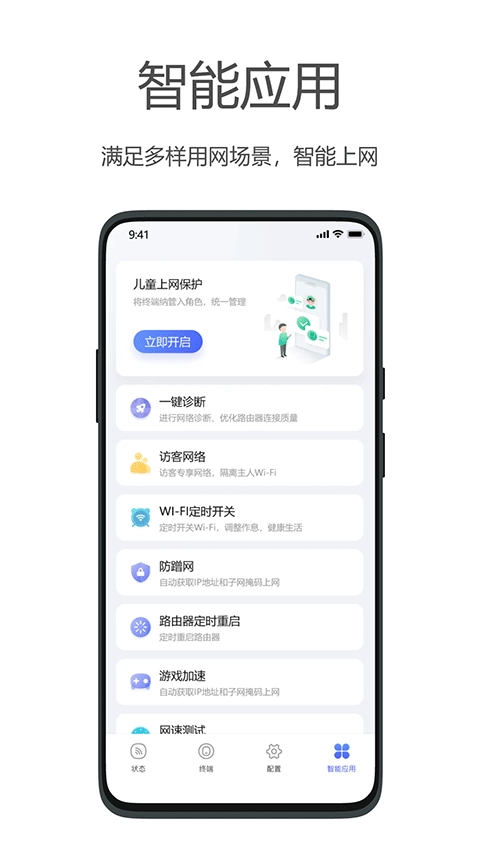 海康wifi