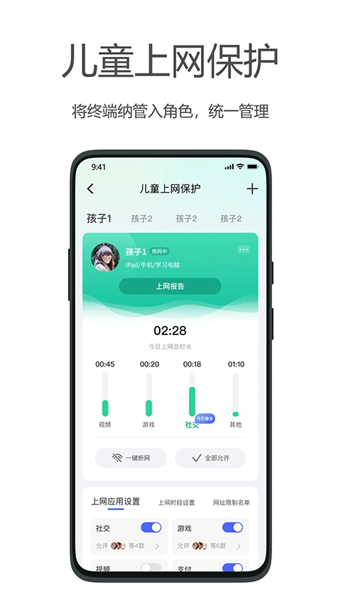 海康wifi