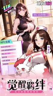 萌学园战纪