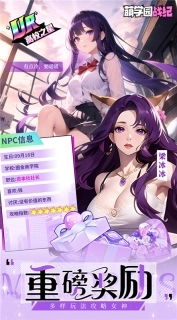 萌学园战纪