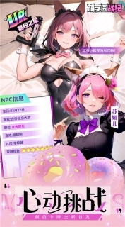 萌学园战纪