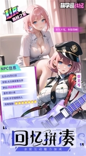 萌学园战纪