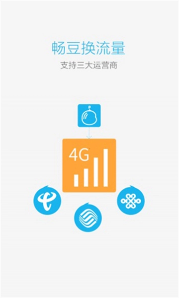畅无线