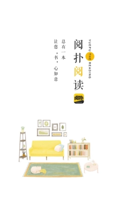 阅扑阅读器