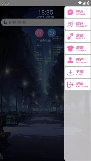 我爱浏览器手机版