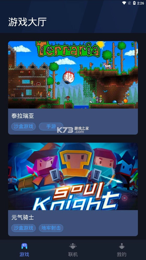蒲公英联机平台