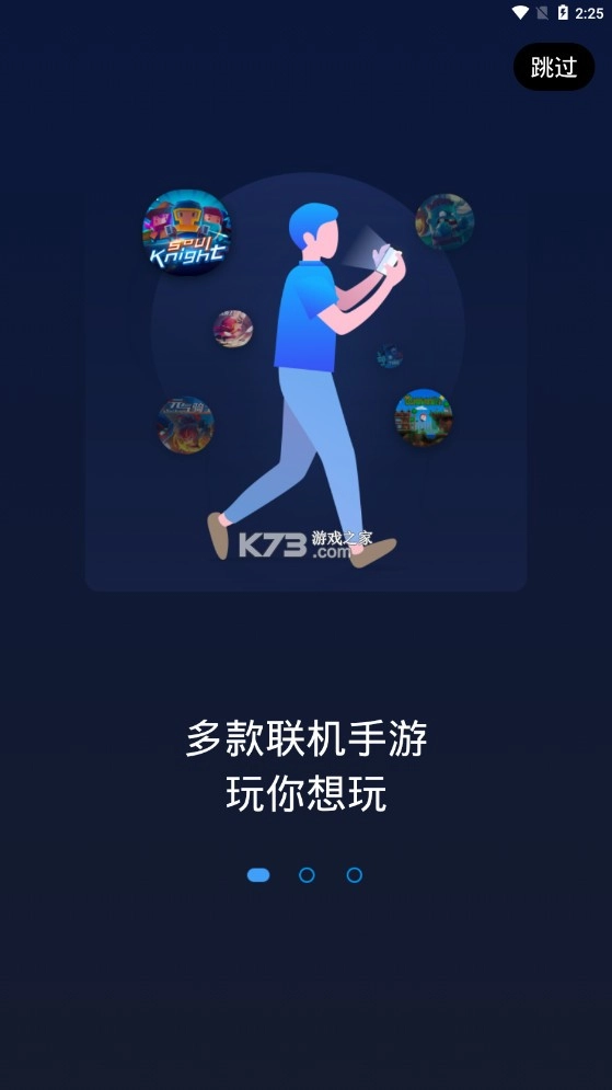 蒲公英联机平台