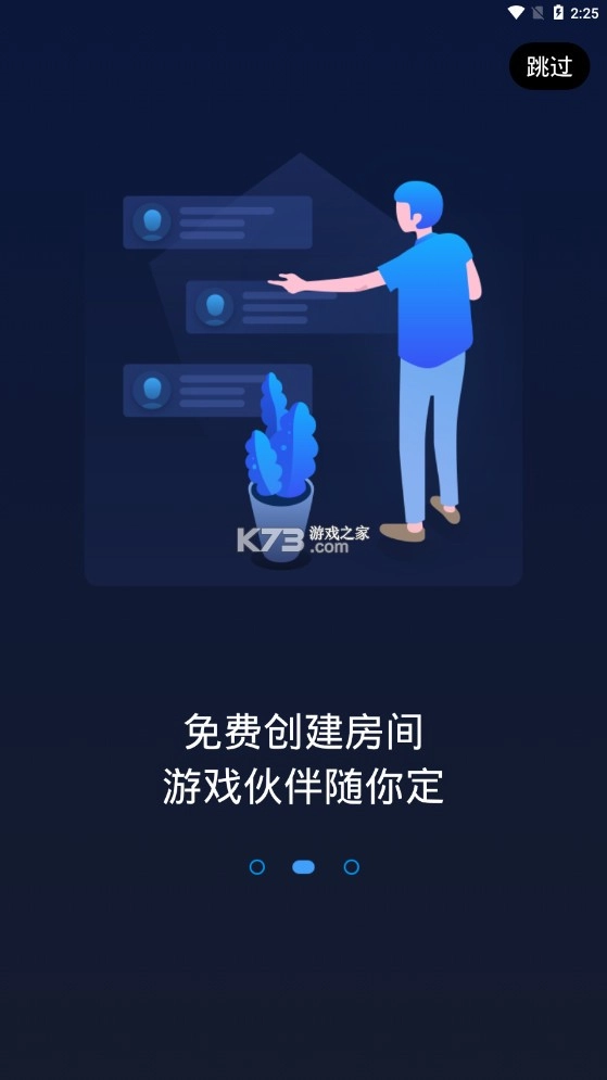 蒲公英联机平台