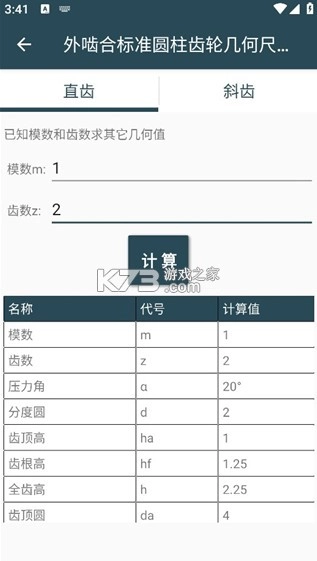 机械设计手册