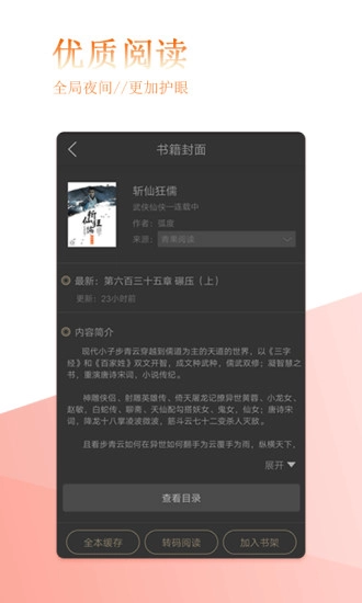 快读全本电子书