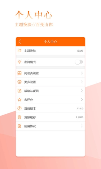快读全本电子书