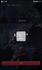 上号器安装(登号器)