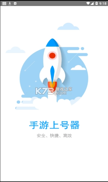 上号器安装(登号器)