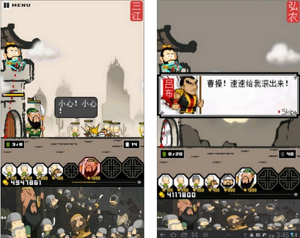 三国志塔防