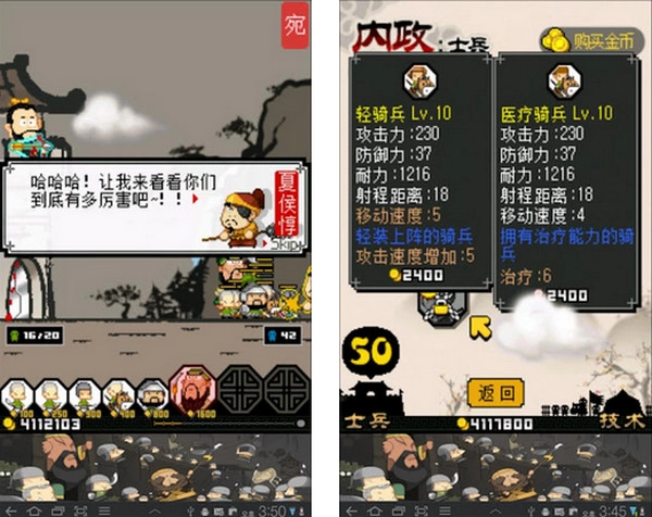 三国志塔防