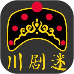 川剧迷1.5.0安卓版