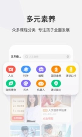 学而思网校10.08.03最新版