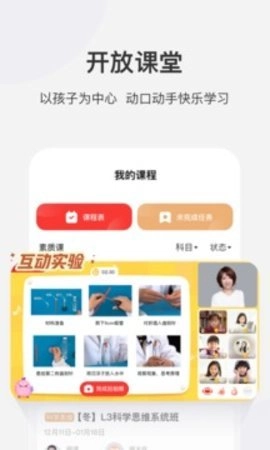 学而思网校10.08.03最新版