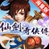 仙剑奇侠传回合满V版
